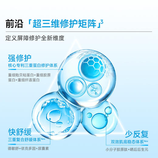 【三重蛋白面膜2.0全新上市❗️】10min速褪红 强修护少反复 舒缓敏感褪红少反复 油痘肌/敏肌护肤 商品图4