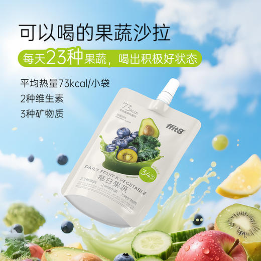 【会员秒杀】最早26年8月到期 ffit8每日果蔬猕猴桃味100g/袋 商品图1