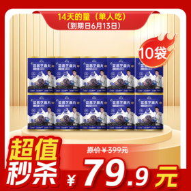 临期内购秒杀专场 10袋装蓝莓芝麻丸  70克/袋   7粒/袋