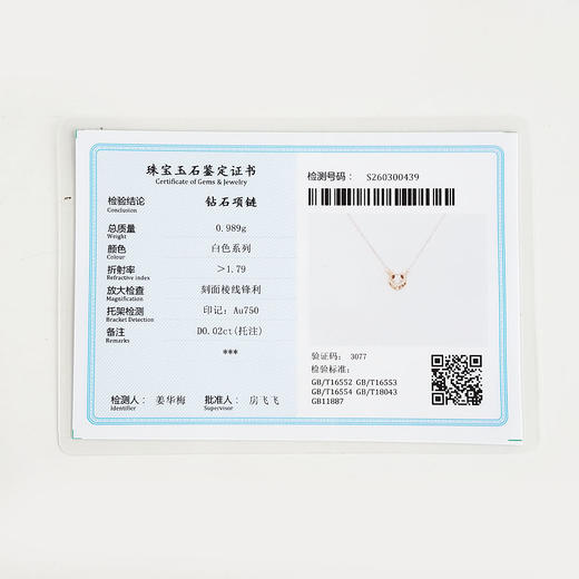 【天然正品】AU750玫瑰金时尚简约鹿角心形0.02克拉钻石吊坠项链 链长：45CM（长度可调节）120226NJT65 商品图2