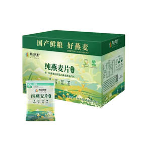 【八十八倉甄选】阴山优麦纯燕麦片1.05kg