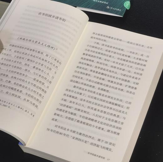 【周雪光教授签名】《韦伯与社会科学的视野》， 32开，平装，周雪光著，上海文艺出版社2026年3月1版1次，定价75元，售价70元。 商品图7