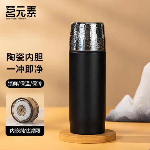 知音·焖茶杯黑色PA 商品图0