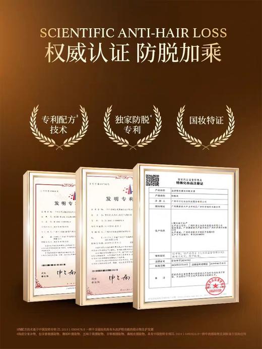 滋源3.0强根健发防脱发膜修护强韧发根滋养护发正品235g 商品图4
