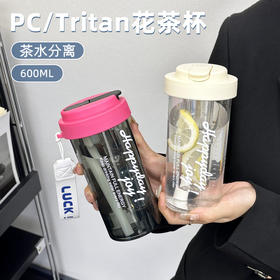 简约高颜值大容量泡茶塑料杯男女生户外便携提手吸管杯耐高温水杯