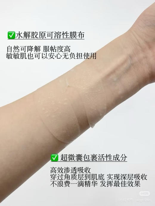 赫诗琴臻萃焕颜肽眼膜 商品图3