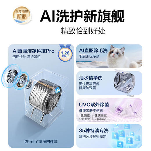 海尔（Haier）洗衣机 XQG100-BLEU75TU1 商品图11