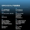 OPPO K15 Pro 商品缩略图5