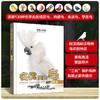 宠物大本营--名优赏玩鸟品种图鉴 商品缩略图0