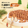 【咔嚓一口❗️开口松子】白皙松肉透着微黄，脆嫩鲜香，原色原香纯粹滋味，浅褐色外壳包裹饱满果仁，新货坚果散装手剥红松年货休闲零食干果QQ 商品缩略图1