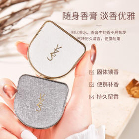 爆款YZS调香师香膏改善体味持久留香随身便携耐用固体香水厂批发