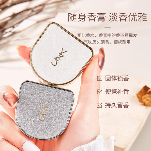 爆款YZS调香师香膏改善体味持久留香随身便携耐用固体香水厂批发 商品图0