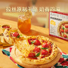 空刻全新「手拍薄底披萨」系列来了！48小时低温发酵+手工抛甩饼底，外酥里韧带豹纹斑，搭配100%原制马苏里拉芝士，每一口都是意式匠心的味道！ 商品缩略图3