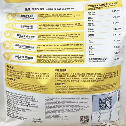 开饭乐1.3kg自然3拼鲜肉全价中小型犬幼年期犬粮 商品图2