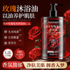 Auonam乌木玫瑰无水沐浴油保湿滋润持久留香嫩肤温和清洁水润正品 商品缩略图0