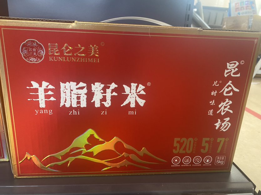 YJF 昆仑之美羊脂籽米5kg