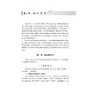 谢锡亮灸法医案第2二版 谢锡亮 介绍了老中医谢锡亮数十年来用直接灸法防治病毒以及直接灸法的操作要领和技巧等 人民卫生出版社 商品缩略图4