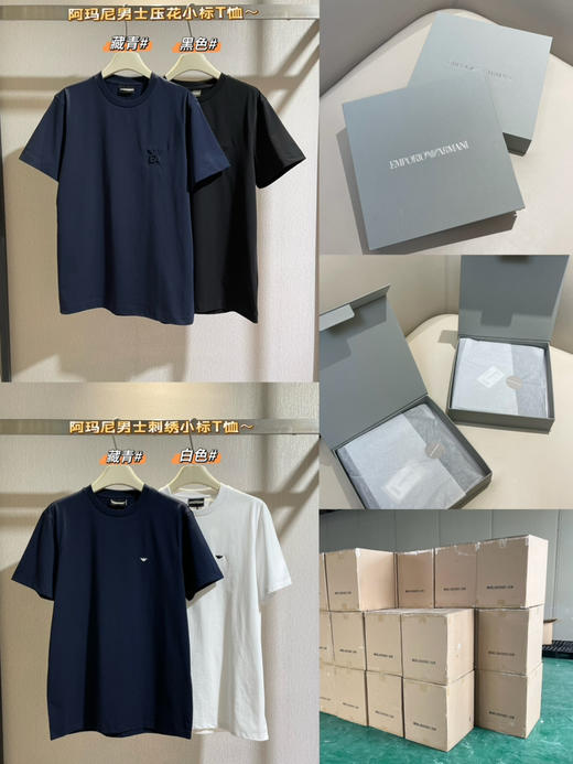 自留小标 纯元‼️1盒两件❗️26新款阿玛ni莱赛尔圆领短袖T恤～（售后时间：签收3天内，不合适及时申请） 商品图0