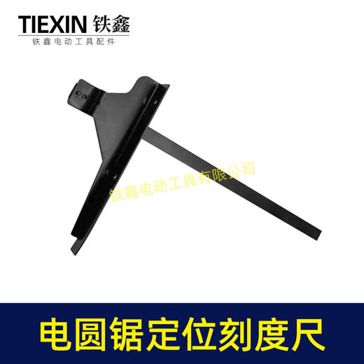 【货号08067】手提电圆锯靠尺刻度尺金属卡尺木工锯切割机雕刻机刻度尺定位尺 商品图2