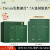 【十周年庆典】【重磅新品】谷雨屏保面膜 积雪绒花面膜补水保湿修护舒缓 商品缩略图0
