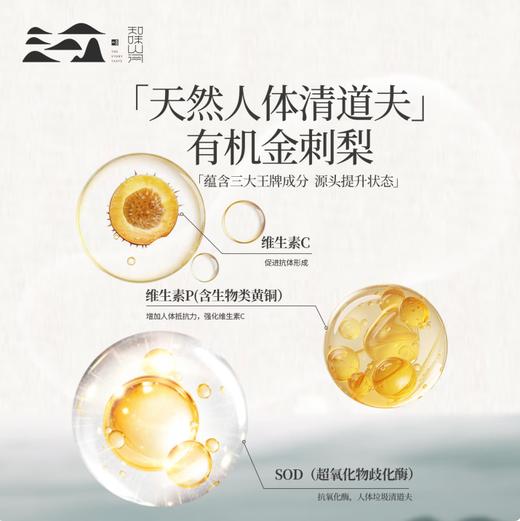 南京大牌档&知味山河金刺梨汁整箱100%贵州天然维C即食方便速食30ml*28袋 商品图3