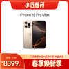iPhone 16 Pro Max 商品缩略图0