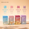 觅白【外养组合】清新日常款清新四味日常花香果香紧压调味茶PA 商品缩略图0