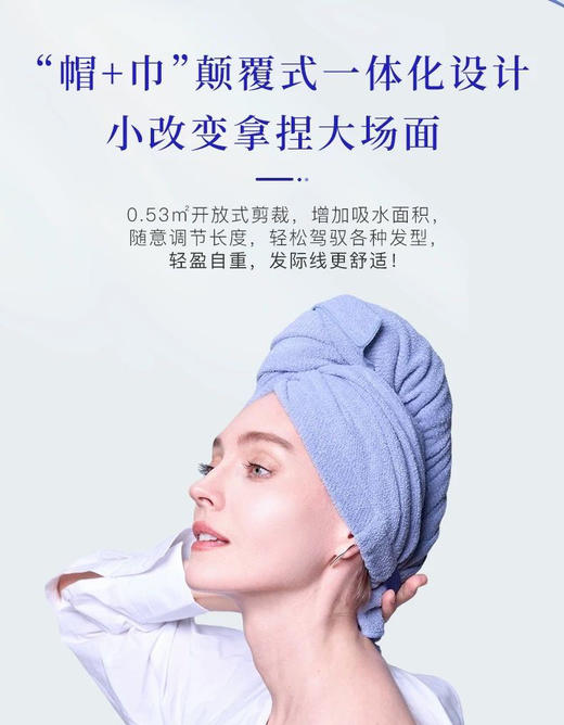 美国订单Aquis第五代Flex干发帽040108 商品图0