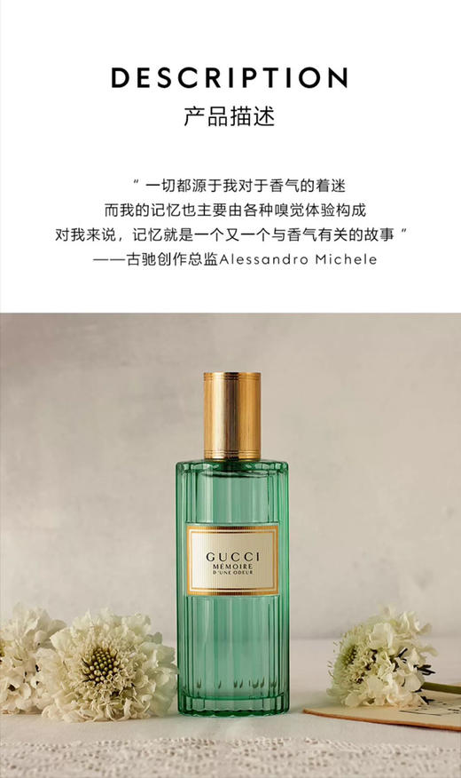 3614225307881	古驰GUCCI 古驰 追忆/气味记忆香水40ml 复古精致 节日礼物【40ml】 商品图3