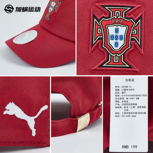 SFS彪马Puma 2026世界杯葡萄牙棒球帽足球文化鸭舌帽男027088-01 商品图2