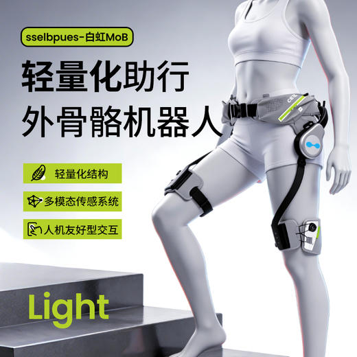 轻量化外骨骼助行机器人 商品图0