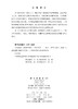 铜冶炼烟尘资源化利用 刘恢等 9787030850676 商品缩略图2