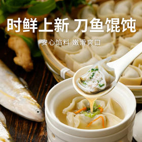 【刀鱼馄饨】肥而不腻，软嫩鲜美，一口就是春天的味道！