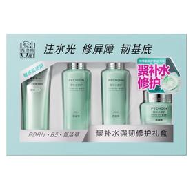 百雀羚聚补水强韧修护礼盒（100g+100ml+100ml+50g）