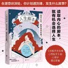 人生脚本:相识之后,故事如何发展? 商品缩略图0