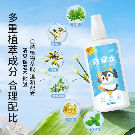 热痱水 婴儿清凉泡澡去痱子防痱喷雾夏季儿童痱子水 商品图3