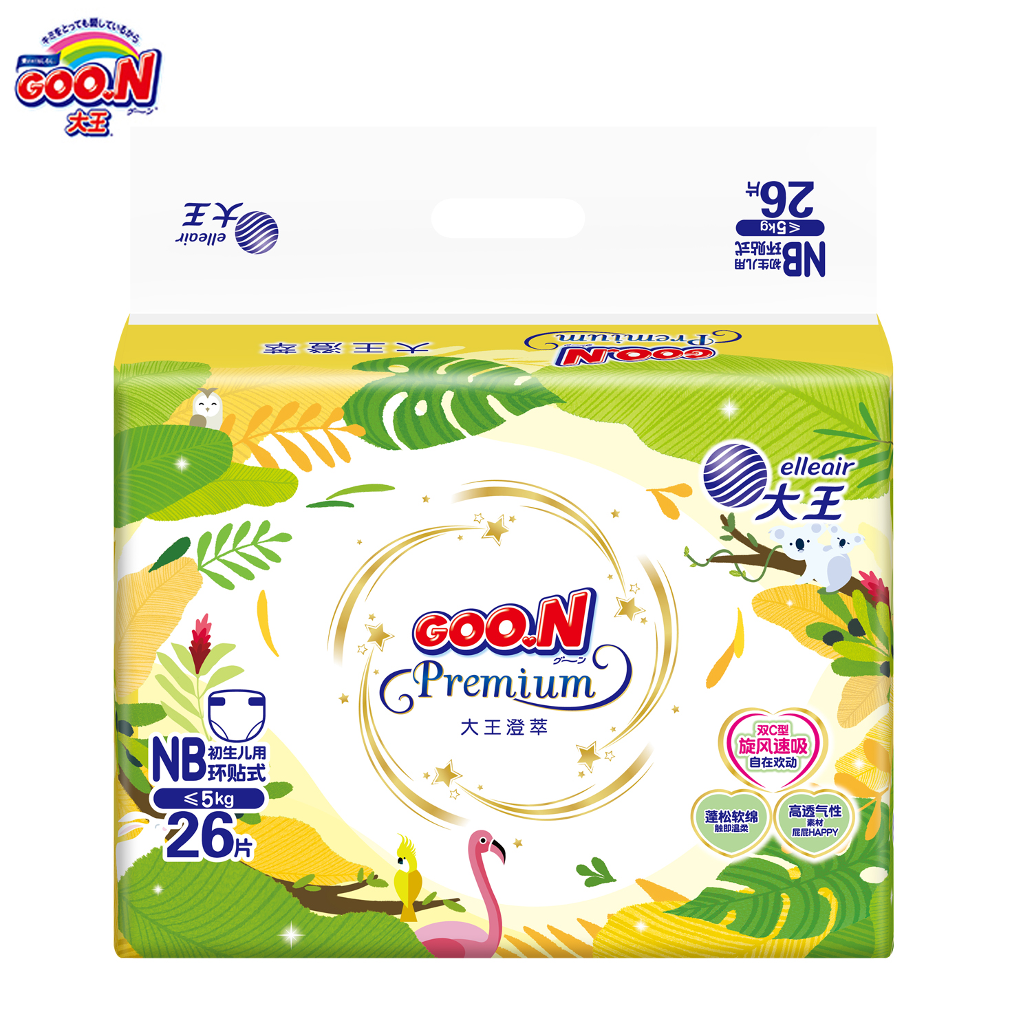 大王 环贴式婴儿纸尿裤 澄萃系列NB26片  S