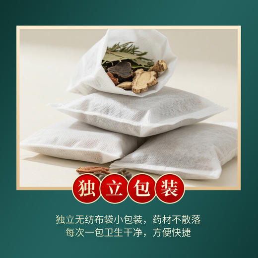【防脱固发！天然草本】北京同仁堂侧柏叶何首乌干姜洗头包熏蒸养发包草本护发免煮洗头包。xb 商品图0