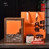四时风雅-小两罐高档茶叶包装盒空礼盒PA 商品缩略图0