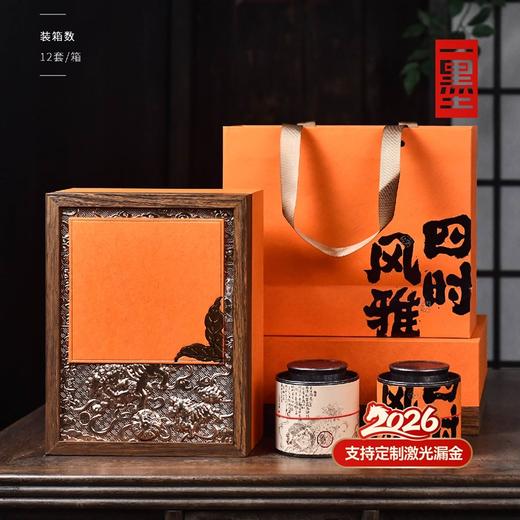 四时风雅-小两罐高档茶叶包装盒空礼盒PA 商品图0