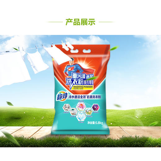 【整箱】5.8KG*2超劲冷水速洁全效去渍洗衣粉 商品图2
