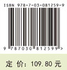 天然药物学（第四版） 9787030812599 商品缩略图4