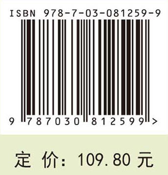 天然药物学（第四版） 9787030812599 商品图4