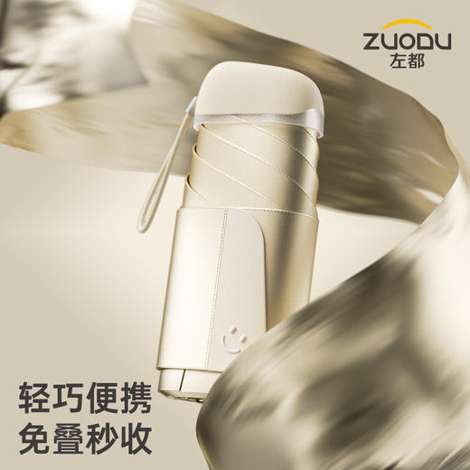 左都 防晒伞  微笑卡片伞 送绒布套ZD208 商品图4