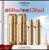 L'OREAL PARIS欧莱雅松露肌活修护精华套 商品缩略图0