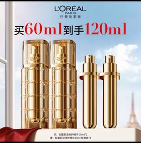 L'OREAL PARIS欧莱雅松露肌活修护精华套