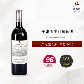 2013 La Mission Haut Brion 美讯酒庄红葡萄酒 2013