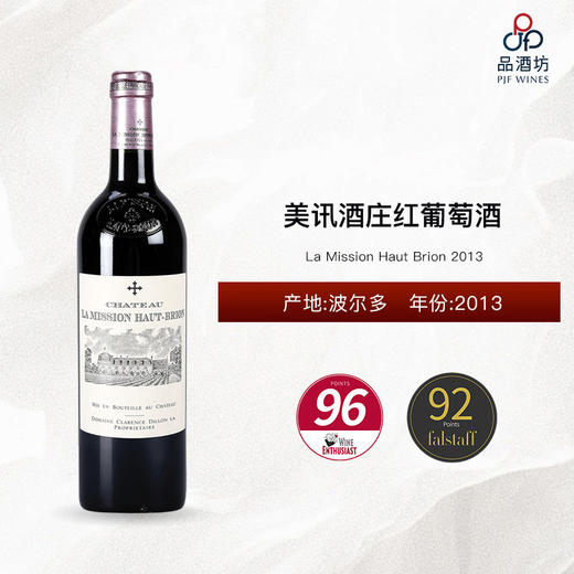 2013 La Mission Haut Brion 美讯酒庄红葡萄酒 2013 商品图0