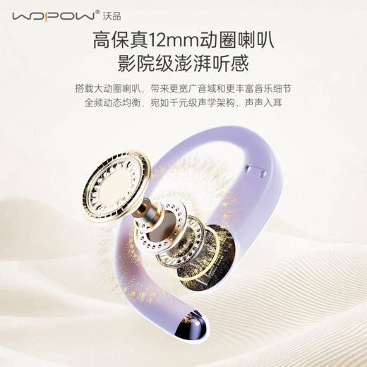 热卖中！！【免费试用15天】沃品OWS挂耳式蓝牙耳机 OWS29 商品图2