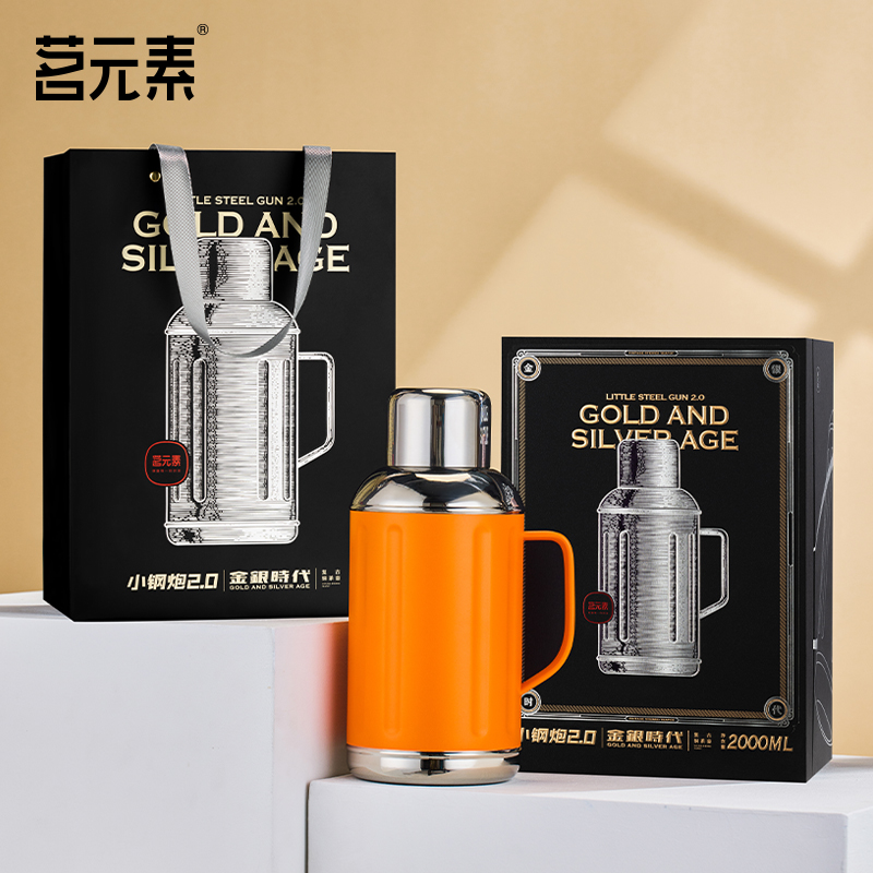 小钢炮2.0/金银时代/焖茶壶橙色PA
